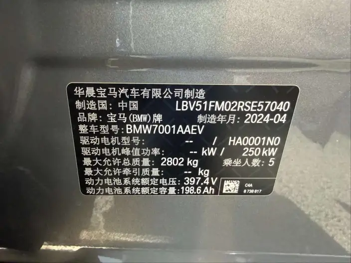 BMW i5 2024 Model eDrive35L Luxury Set – фото 7