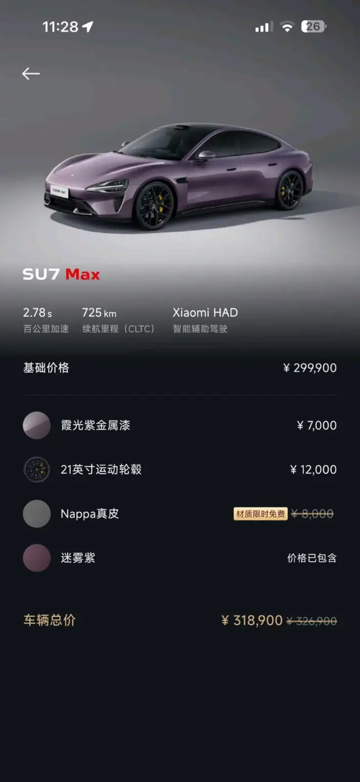 Xiaomi SU7 2024 Model 4WD Ultra-long Endurance Max Edition – фото 7