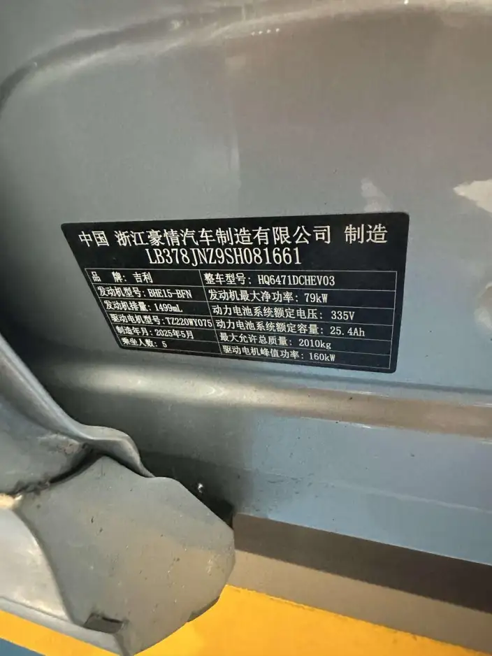 Galaxy Starship 7 EM-i 2025 Model 55KM Tiggo Edition – фото 5