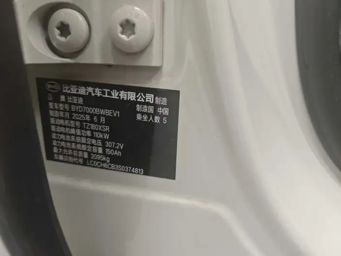 BYD Seal 06EV 2025 Model 470KM Zunrong Model – фото 9
