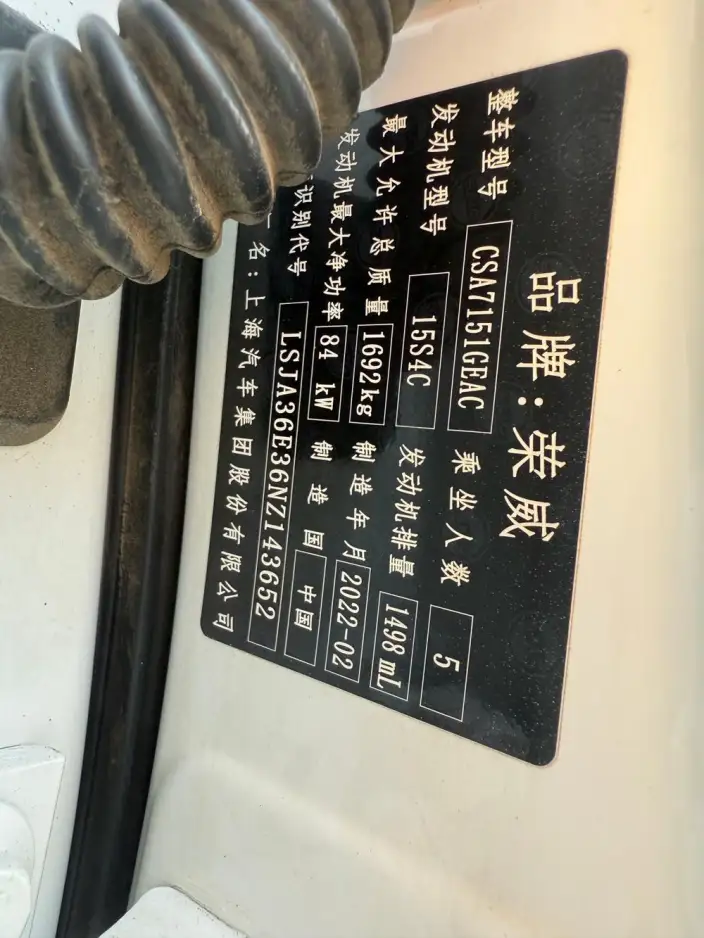 Roewe i5 2021 Model 1.5L CVT Platinum edition – фото 7