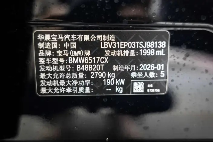 BMW X5 2026 Model xDrive30Li Exclusive Model M Sports Night Set – фото 9