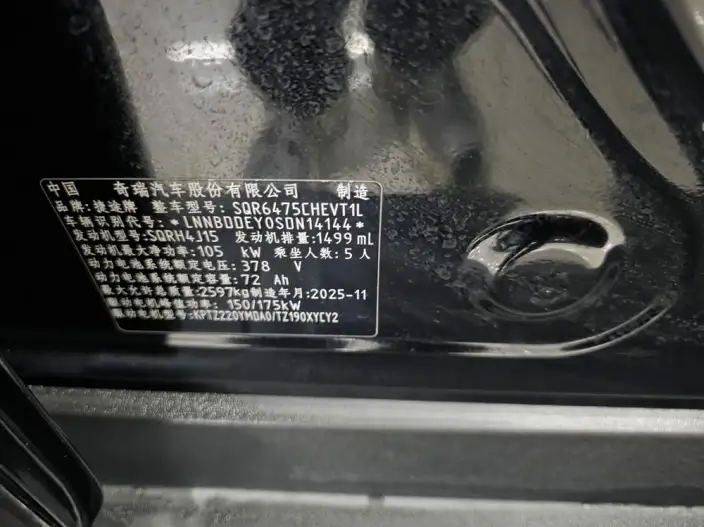 **Jetour Shanhai T1** 2025 Model 1.5TD DHT 147KM 4WD Tiggo Edition – фото 8