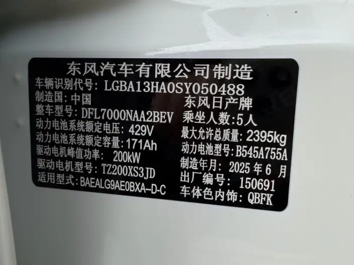 Nissan N7 2025 Model 625 Max – фото 9
