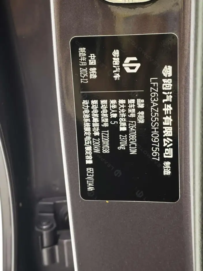 Leapmotor C10 2026 Model EV Edition 605 Yuexiang Edition – фото 9