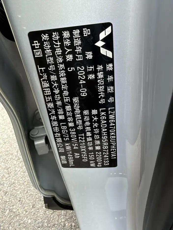 **Wuling Xingguang S** PHEV 2024 Model 130km Flagship Model – фото 10