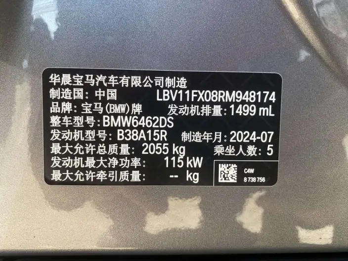BMW X1 2023 Model sDrive20Li X Design Set – фото 9