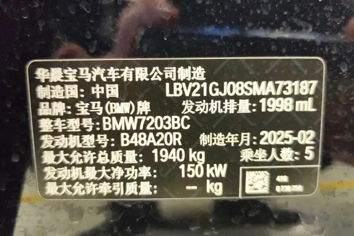 BMW 2 Series 2025 Model 225L M Sports Set – фото 7
