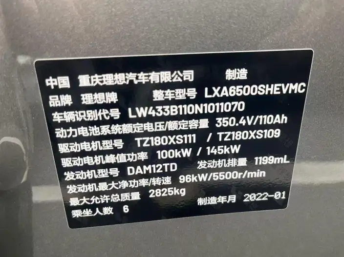 Li Auto ONE 2021 Model Extended Range 6 seat Edition – фото 5