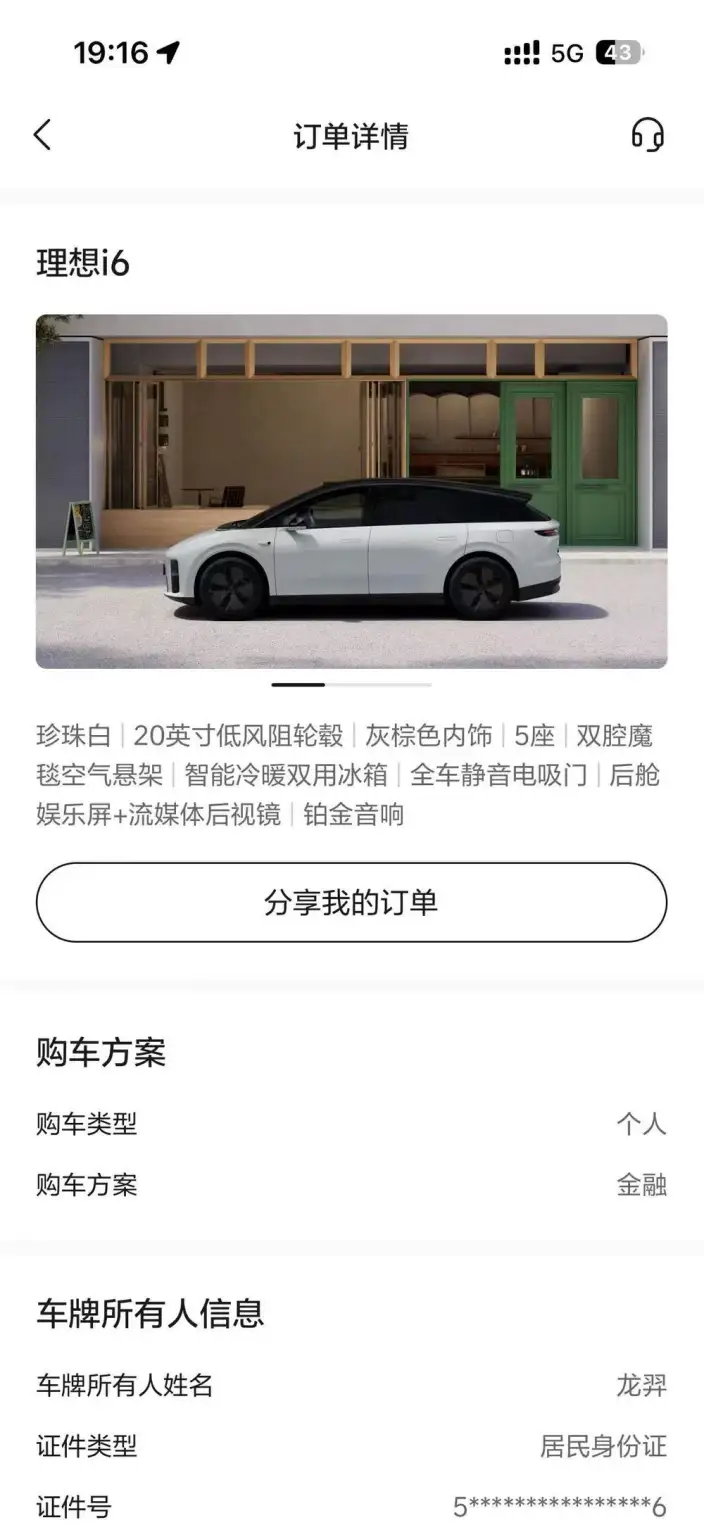 Li Auto i6 2025 Model 2WD Standard Edition – фото 10