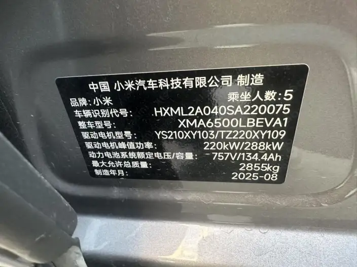 Xiaomi YU7 2025 Model 4WD Max Edition – фото 10