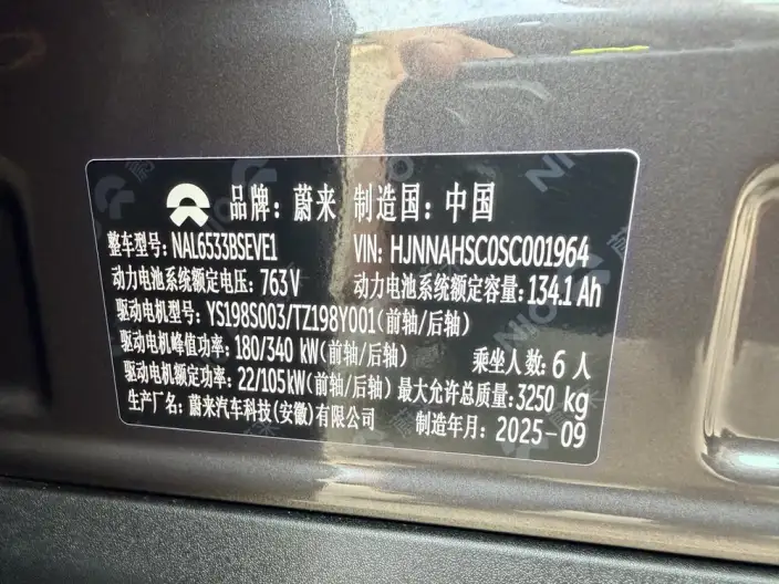 NIO ES8 2026 Model VI seat Executive Signature Edition – фото 9