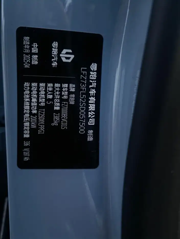 Leapmotor C01 2024 Model EV Edition 525 Exclusive Edition – фото 10