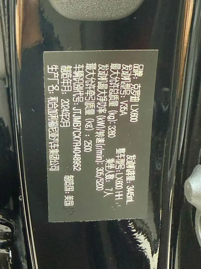 Lexus LX 2024 Model 3.5T Automatic 4WD 7 seat Parallel Imported – фото 8