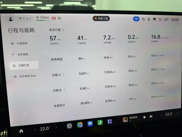 Xiaomi SU7 2024 Model 4WD Ultra-long Endurance Max Edition – фото 8