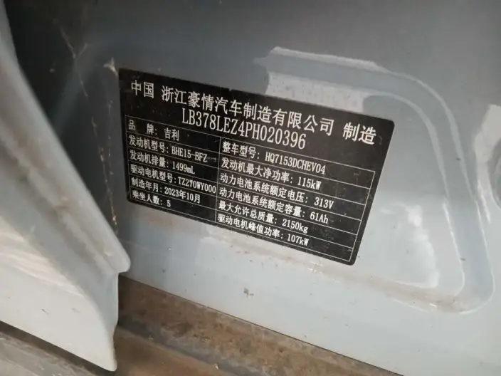Geely Galaxy L6 2023 Model 1.5T DHT 125km MAX – фото 8