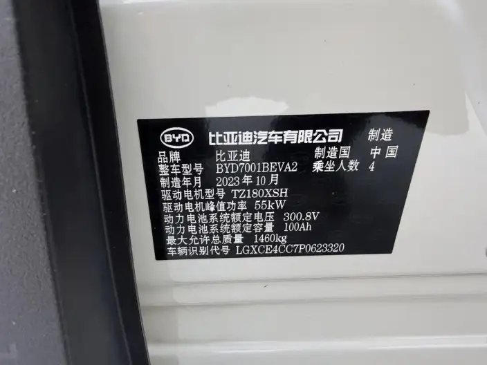 BYD Seagull 2023 Model Vitality Edition – фото 8