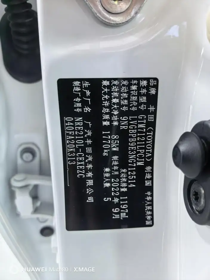 Toyota Levin 2022 Model 185T CVT Technology Edition – фото 7