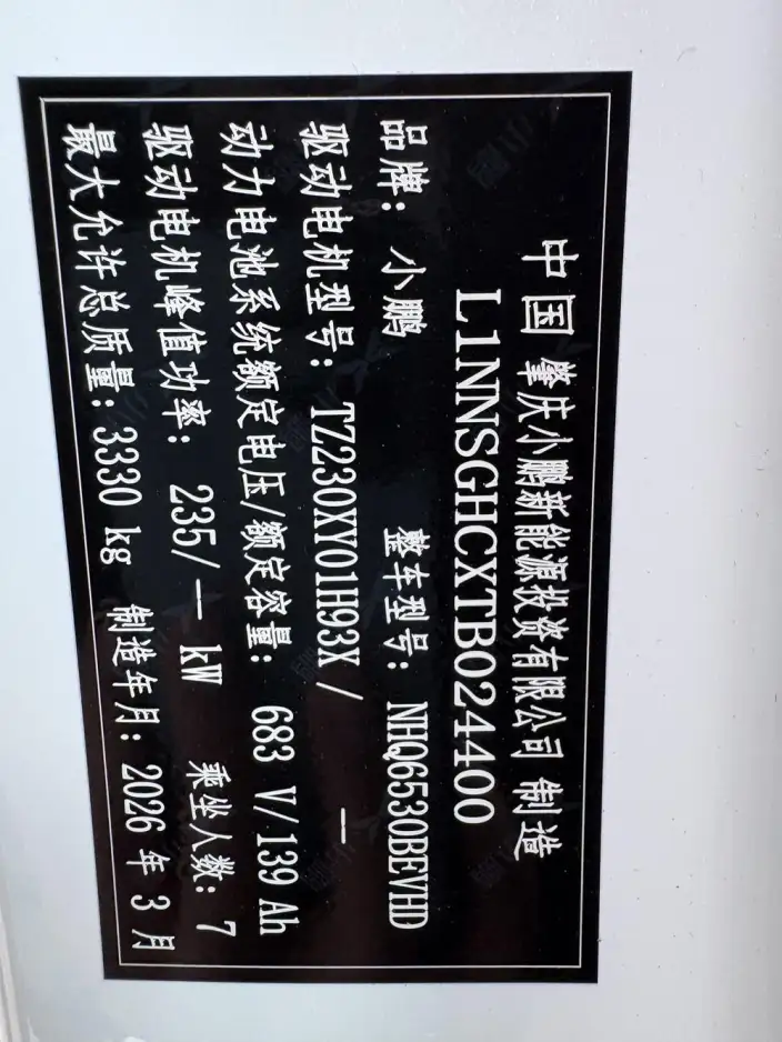 XPeng X9 2026 Model EV 665 Max – фото 10