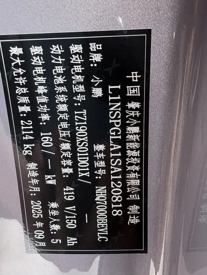 XPeng MONA M03 2025 Model 502 Long Battery Life Pro Max Edition – фото 7