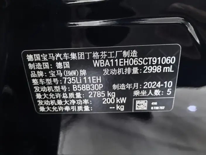 BMW 7 Series 2023 Model 735Li M Sports Set – фото 9