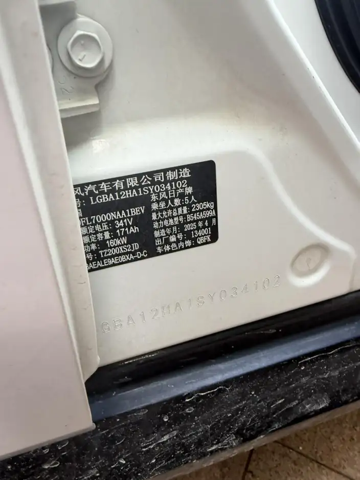 Nissan N7 2025 Model 510 Max – фото 7