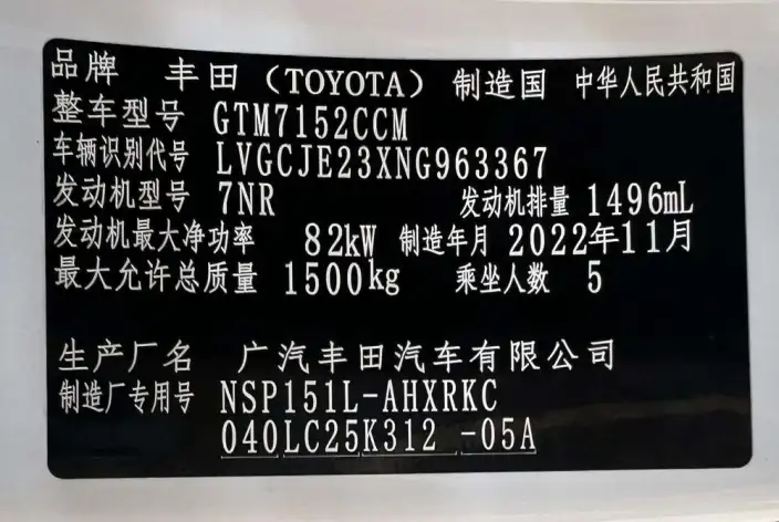 Toyota YARIS L Vios 2022 Model Zhixuan X 1.5L CVT Luxury PLUS Edition – фото 10