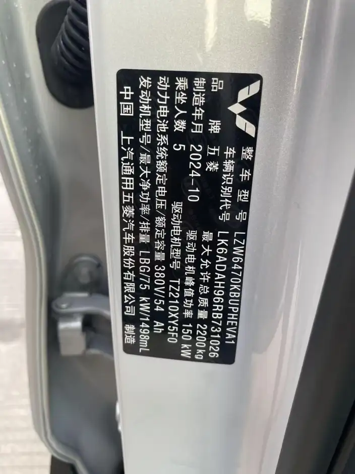 **Wuling Xingguang S** PHEV 2025 Model 130km Flagship Model – фото 7