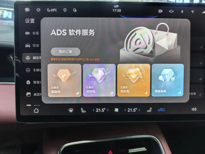 Shangjie Z7T 2026 Model Ultra – фото 10