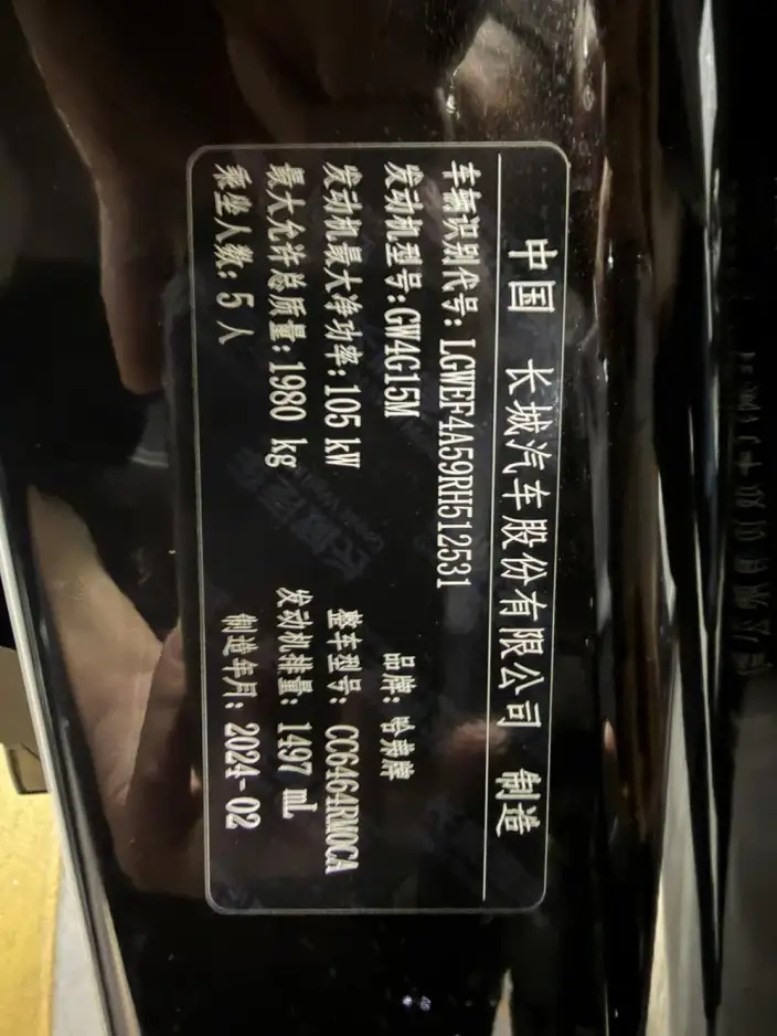 Haval H6 2023 Model Guo Trendy Edition 1.5T Automatic Champion Edition – фото 7