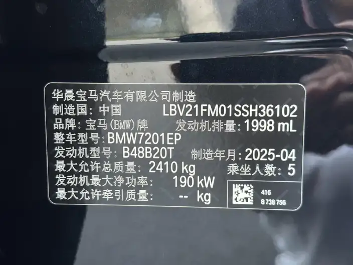 BMW 5 Series 2024 Model 530Li Leading Model M Sports Set – фото 10