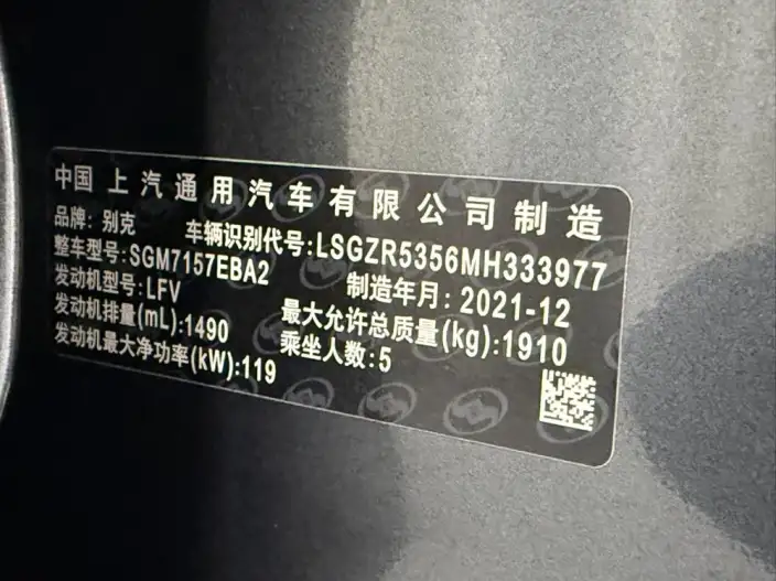 Buick Regal 2021 Model 552T Elite Model – фото 7