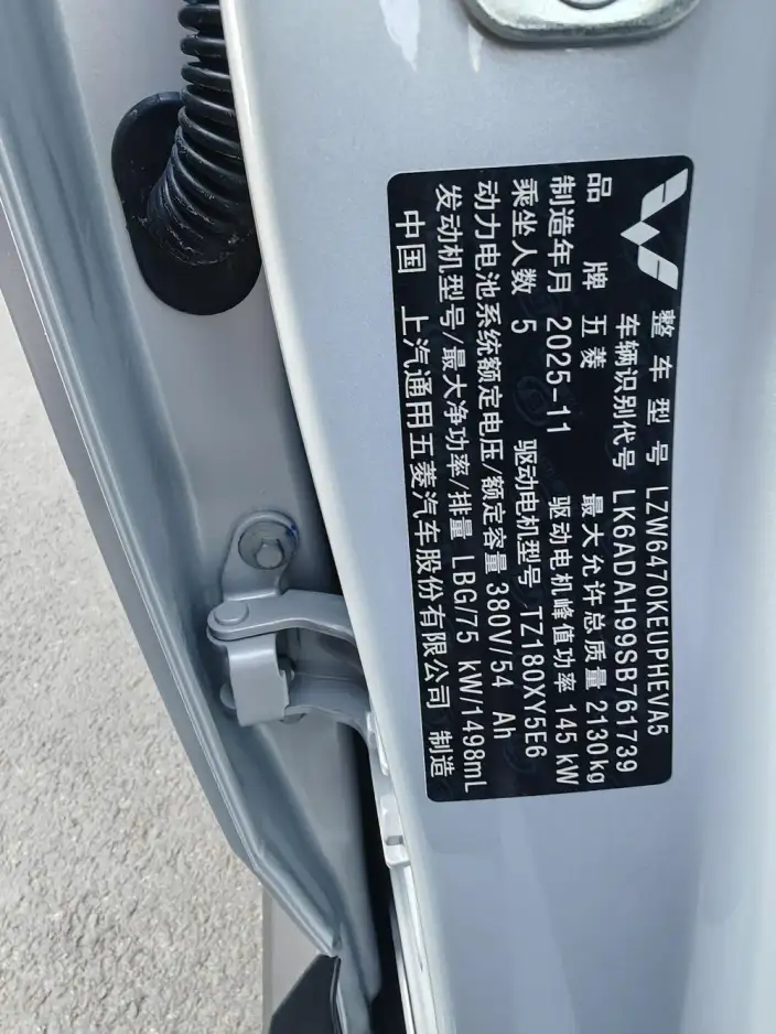 Xingguang 560 PHEV 2026 Model 125km Luxury Model – фото 10