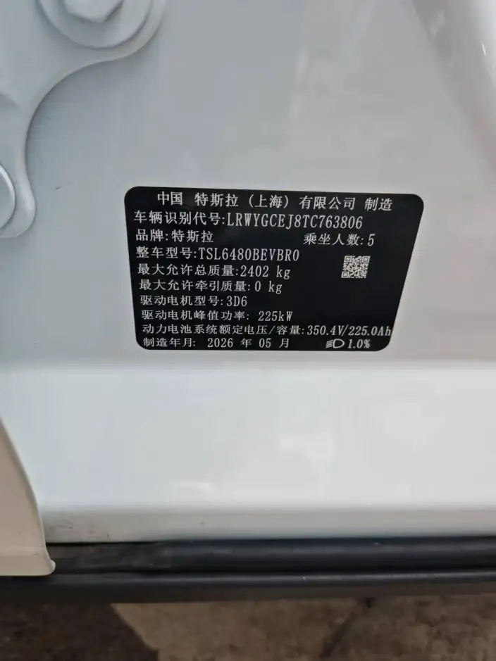 Model Y 2025 Model Long Battery Life Pro Rear-wheel drive version – фото 8
