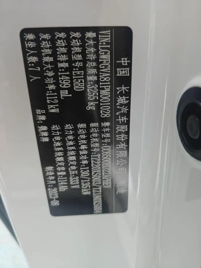 Wey Gaoshan P HEV 2023 Model 4WD Ultimate Edition – фото 5