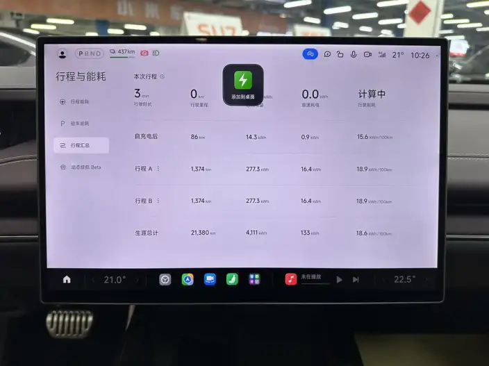 Xiaomi SU7 2024 Model 4WD Ultra-long Endurance Max Edition – фото 9