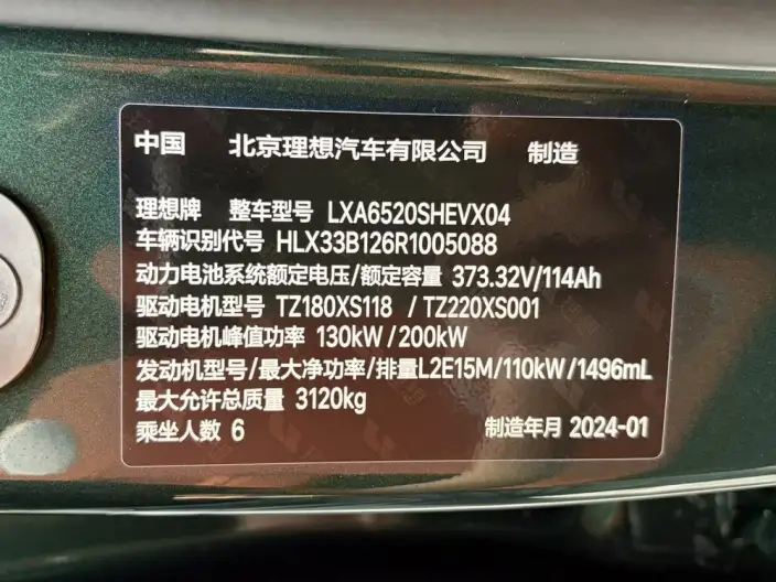 Li Auto L9 2023 Model Pro Edition – фото 8