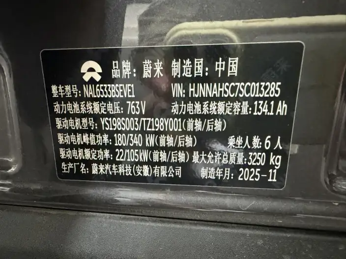NIO ES8 2026 Model VI seat Executive Signature Edition – фото 10