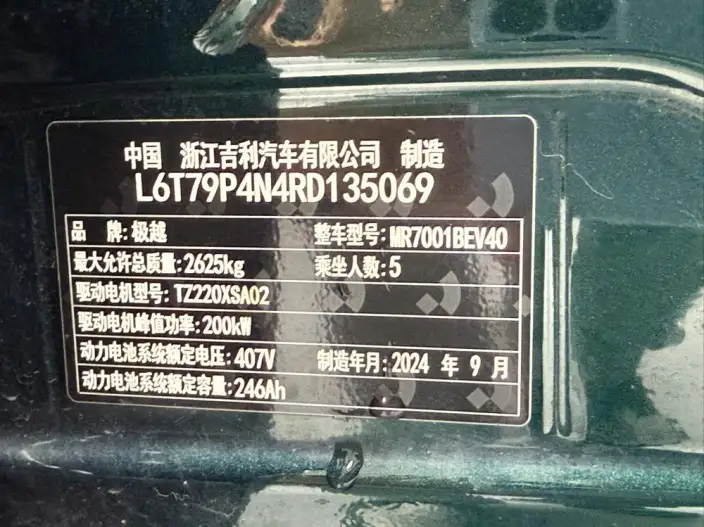 Jiyue 07 2024 Model Long Battery Life Pro Edition – фото 9