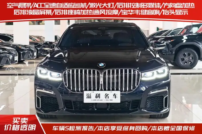 BMW 7 Series 2021 Model 740Li xDrive Executive Model M Sports Set – фото 2