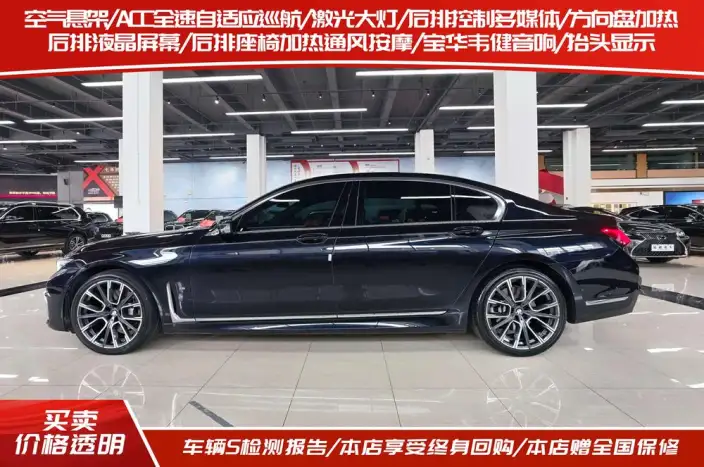BMW 7 Series 2021 Model 740Li xDrive Executive Model M Sports Set – фото 3