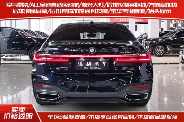 BMW 7 Series 2021 Model 740Li xDrive Executive Model M Sports Set – фото 5
