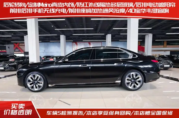 BMW 7 Series 2023 Model 740Li Exclusive Model Luxury Set – фото 3