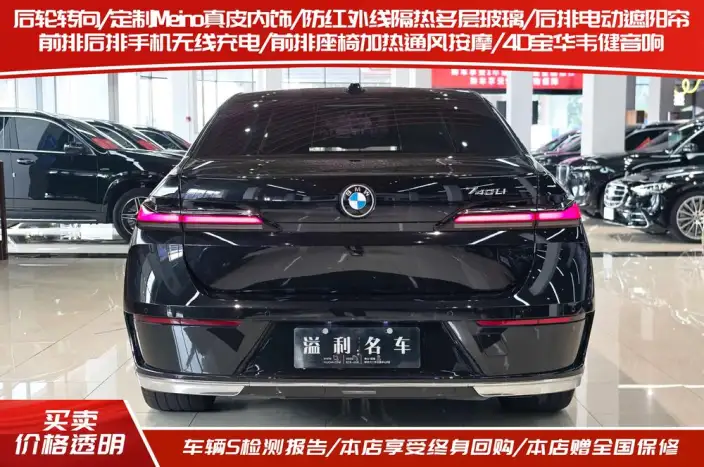 BMW 7 Series 2023 Model 740Li Exclusive Model Luxury Set – фото 5