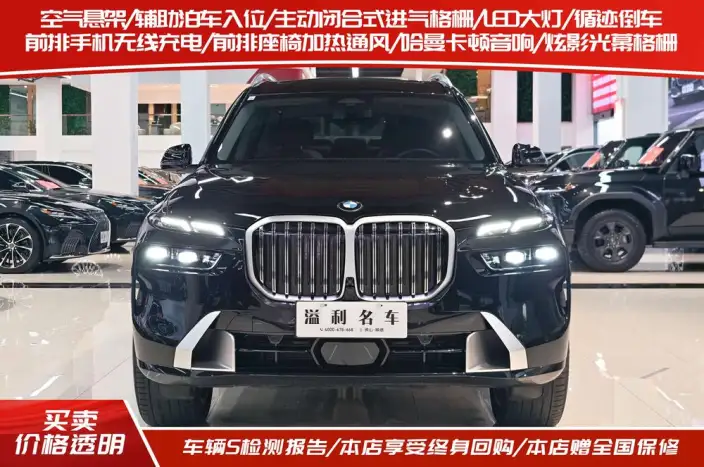 BMW X7 2023 Model xDrive40i Leading Model Luxury Set – фото 2