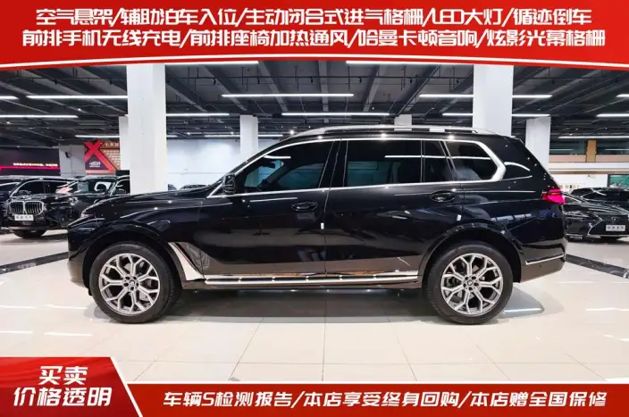 BMW X7 2023 Model xDrive40i Leading Model Luxury Set – фото 3