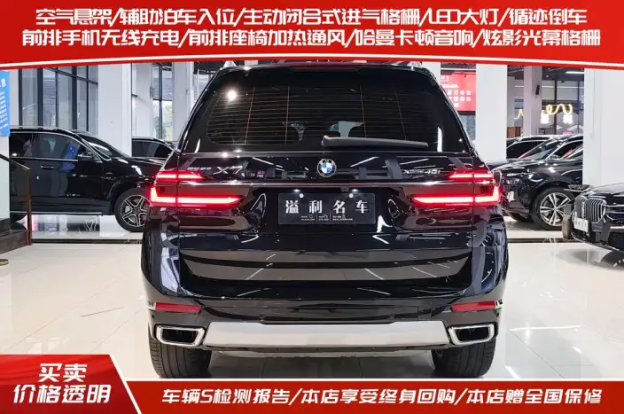 BMW X7 2023 Model xDrive40i Leading Model Luxury Set – фото 5