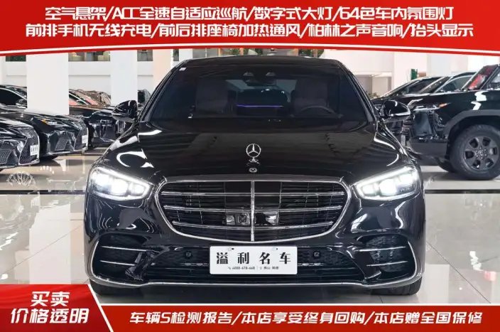 Mercedes-Benz S-Class 2024 Model S 450 L 4MATIC – фото 2