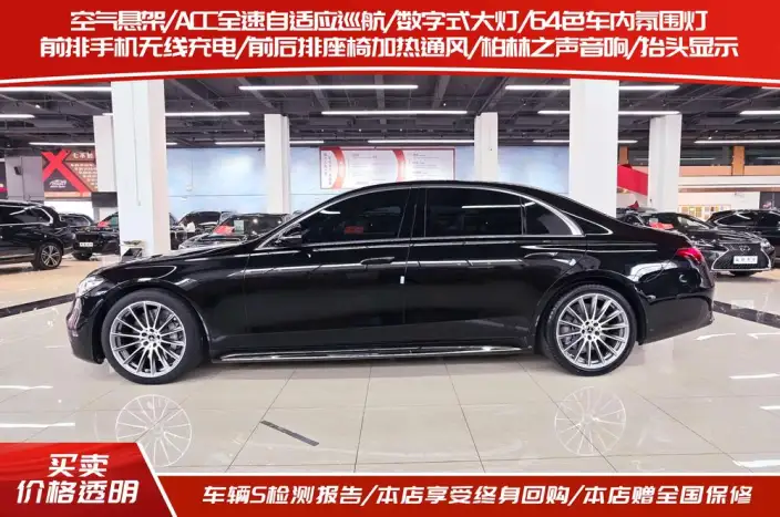 Mercedes-Benz S-Class 2024 Model S 450 L 4MATIC – фото 3