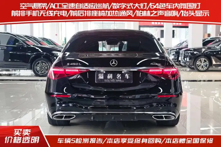 Mercedes-Benz S-Class 2024 Model S 450 L 4MATIC – фото 5